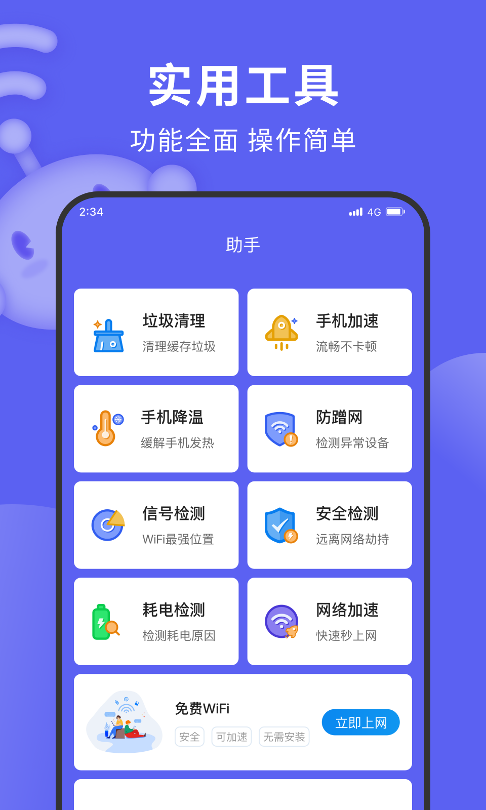 心灵社工心理咨询app下载图片2