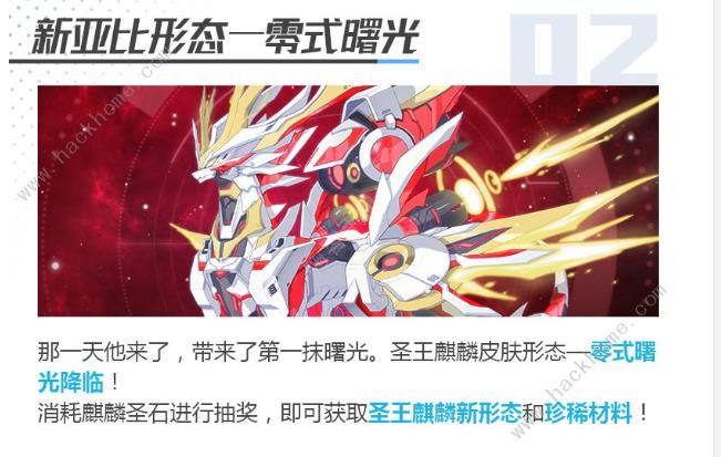 奥拉星手游10月17日更新公告 满月庆典活动开启图片3