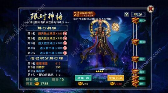 神将OL封神英雄圣诞节活动大全 限时通天教主神将累充得图片1