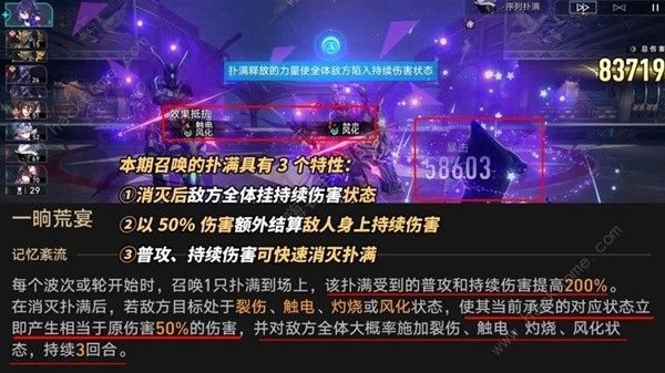 崩坏星穹铁道一晌荒宴12层怎么打 一晌荒宴十二层速通打法攻略图片1