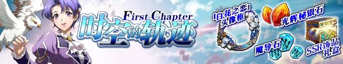 梦幻模拟战手游10月24日更新公告 空轨联动复刻、万圣限时登陆奖励活动图片3