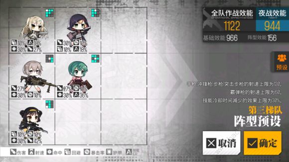 少女前线9月5日更新公告 后勤大成功UP开启图片1