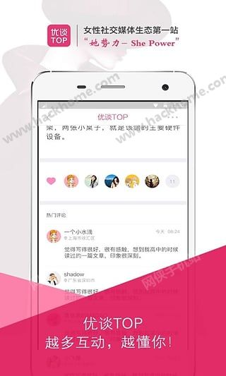 优谈TOP官网app下载手机版 v0.0.1.7