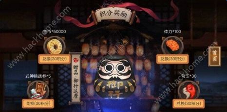 阴阳师手游12月5-8日召唤阵激活活动内容图片3