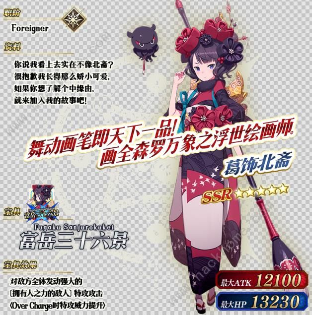 FGO国服新从者葛饰北斋图鉴 新从者葛饰北斋强度解析