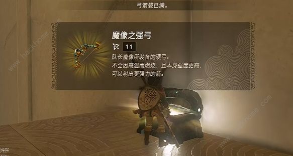 王国之泪魔像之强弓怎么得 魔像之强弓获取攻略​