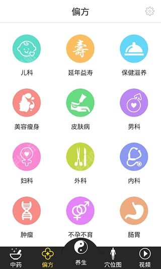 中药大全安卓手机版app v4.3.4