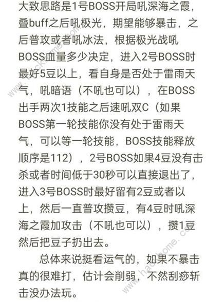 地下城堡3云之宫攻略 云之宫通关BOSS打法详解图片4