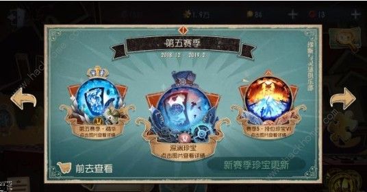 第五人格第六赛季什么时候开始 第六赛季开启时间图片3