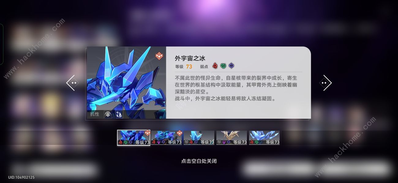 崩坏星穹铁道忘却之庭混沌回忆1-3层怎么打 忘却之庭混沌回忆1-3层速通攻略图片6