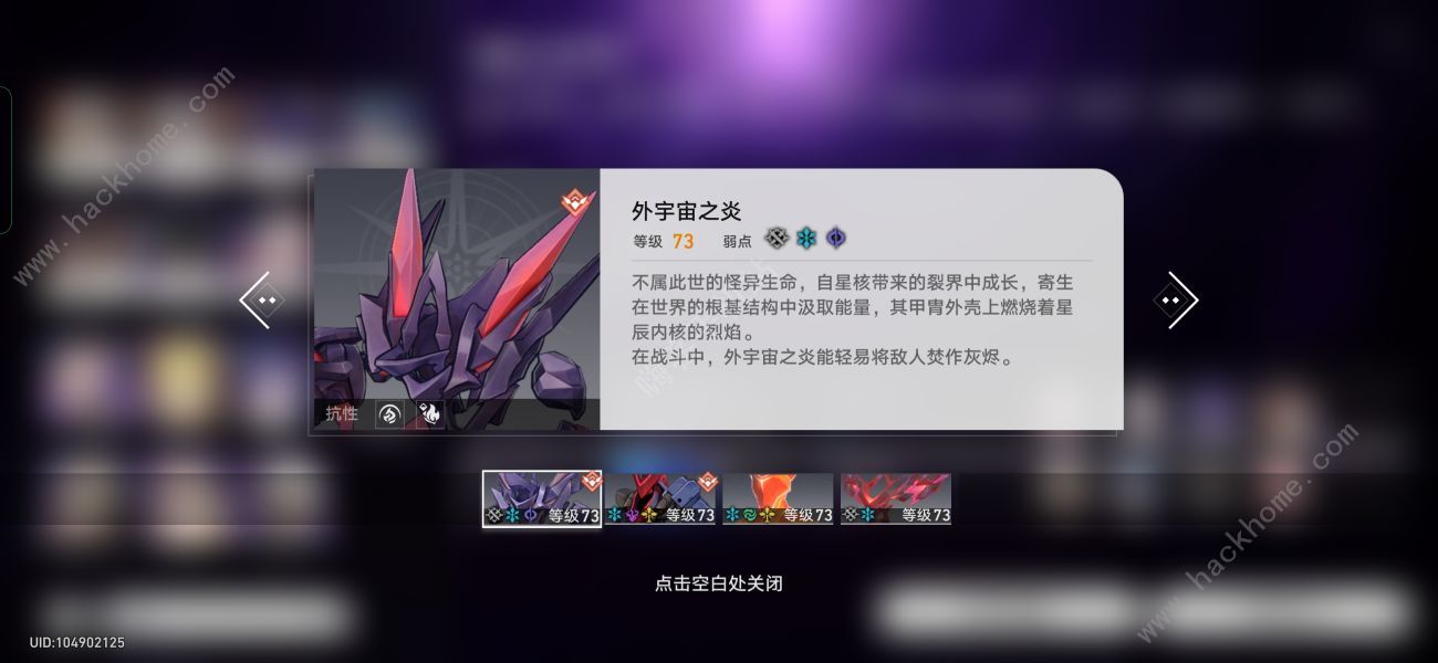 崩坏星穹铁道忘却之庭混沌回忆1-3层怎么打 忘却之庭混沌回忆1-3层速通攻略图片5