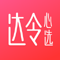 达令心选app官方下载 v2.3.1