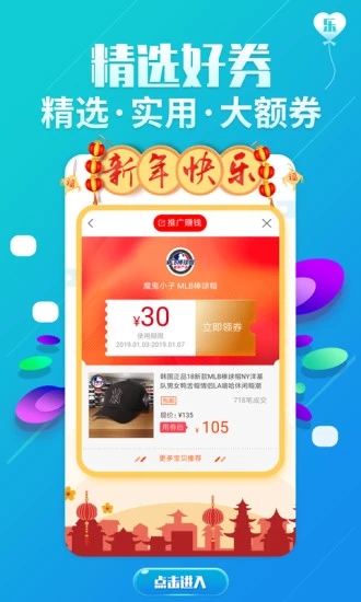 默兔优品app官方版下载 v1.0.1