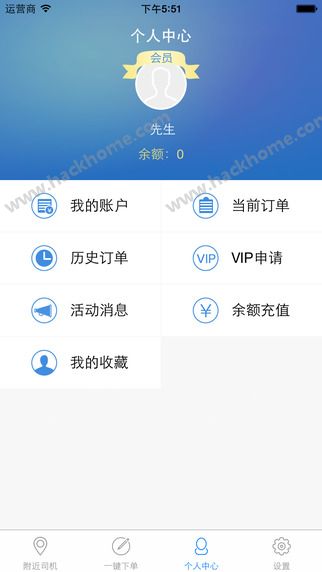 洪师傅代驾app手机版软件下载 v2.9.4