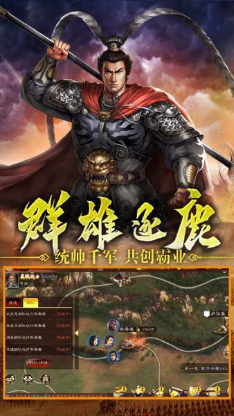 混元三国手游官方最新下载 v1.0.190.0