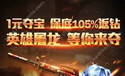 cf手游英雄武器一元夺宝 屠龙m4a1战龙黄金沙鹰一元永久图片2