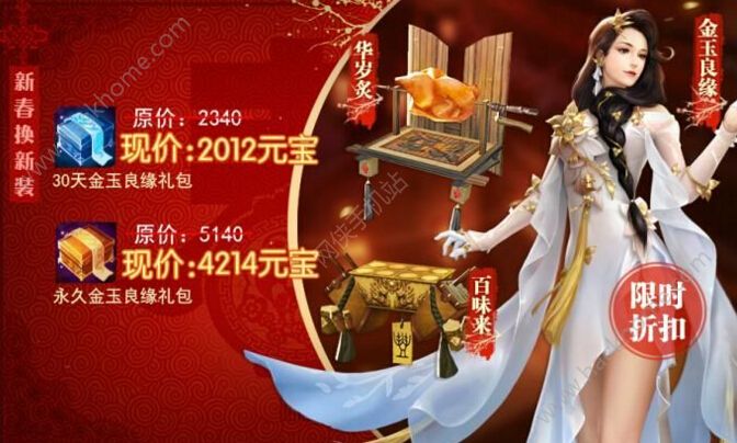 剑侠世界手游1月20日更新维护公告 天狼兑换商店上线​