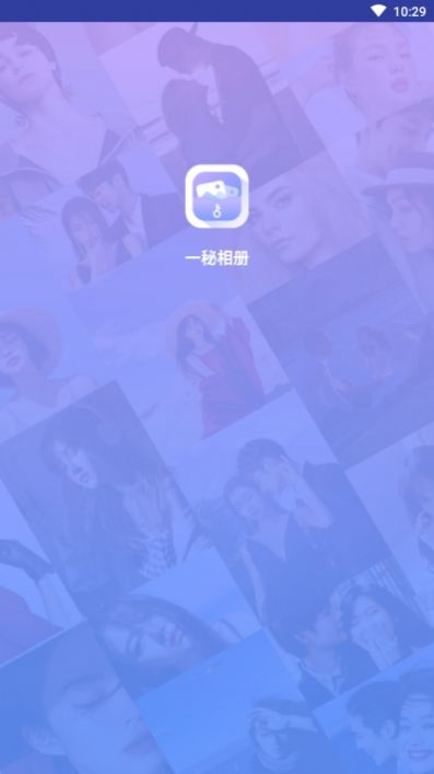 一秘相册管理软件app下载 v2.6.3