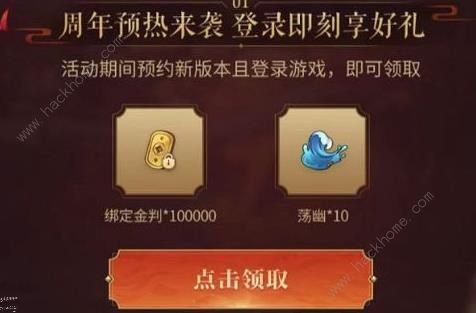 侍魂胧月传说12月4日更新公告 周年庆活动开启​