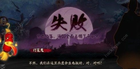 阴阳师平安京陷落剧情是什么 平安京陷落剧情解析图片2