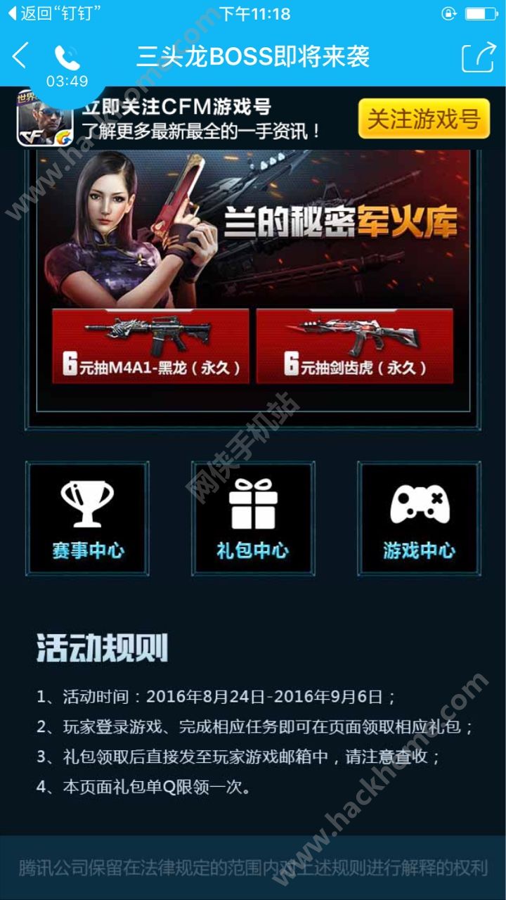 穿越火线枪战王者全新三头龙boss活动大全 M4A1玫瑰登陆可得图片3