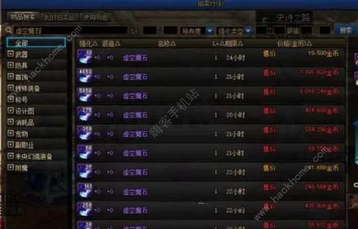 dnf手游虚空魔石怎么得 虚空魔石获取途径详解图片2