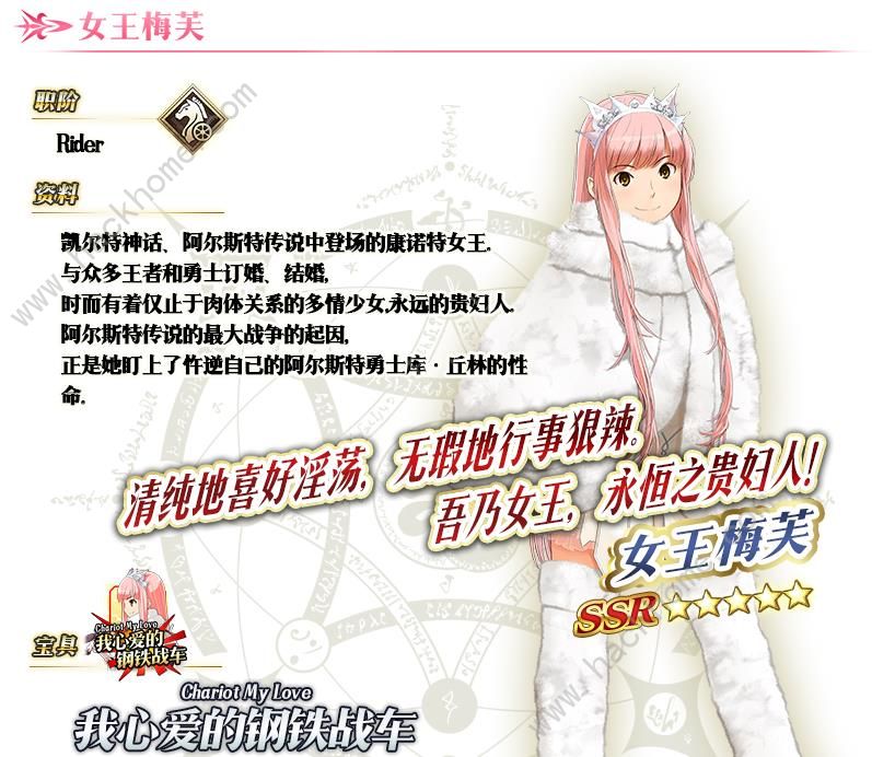 FGO2019情人节攻略大全 繁荣的巧克力花园攻略图片15