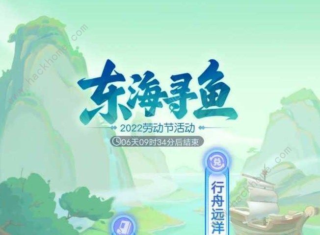 梦幻西游网页版东海寻鱼攻略  东海寻鱼活动通关流程一览