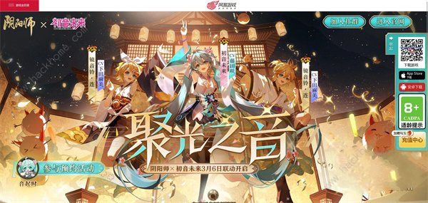 阴阳师初音未来联动什么时候开始 联动初音未来活动开启时间介绍图片7