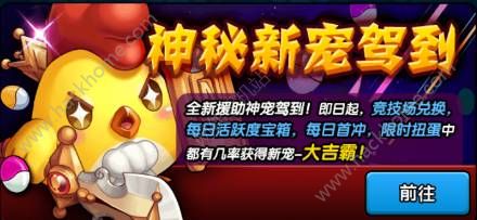 怪物X联盟2 3月7日更新维护公告 怪物系列周年庆活动开启图片4