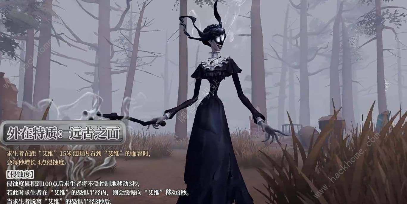 第五人格时空之影艾维技能是什么 时空之影艾维技能属性详解​