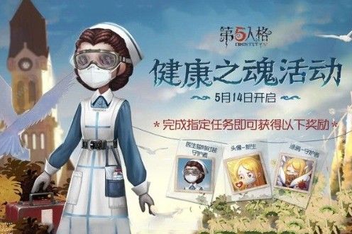 第五人格小女孩新生头像怎么样 小女孩新生头像解析图片3