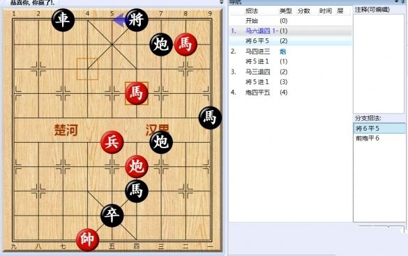 大多数游戏象棋残局攻略大全 所有象棋残局解法步骤一览图片24