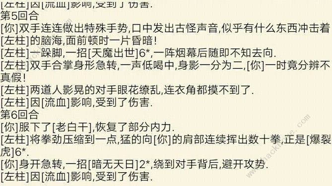 暴走英雄坛伊贺体术八门遁甲伤害怎么样 伊贺体术八门遁甲伤害测试图片3