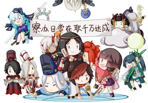 阴阳师手游日活跃用户量破千万活动大全 10月28-31日活动公告图片1