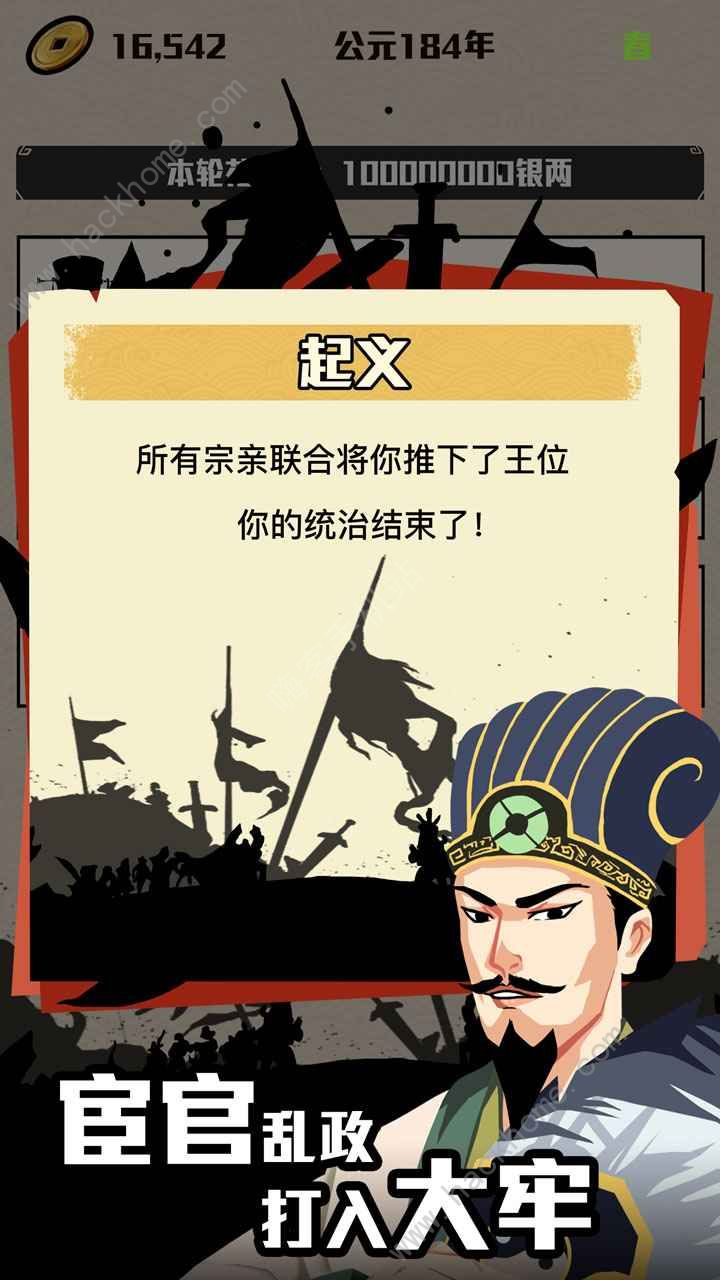 三国主公模拟器通关攻略 新手快速通关技巧汇总图片2