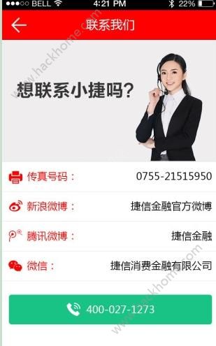 捷信大学官方app手机版下载图片1