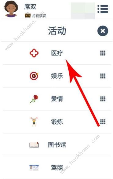 第二人生魅力怎么提高 快速提升魅力值方法[多图]图片2