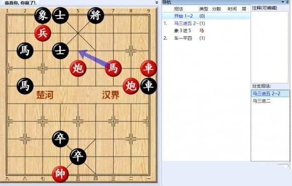 大多数游戏象棋残局攻略大全 所有象棋残局解法步骤一览图片17