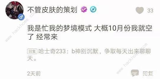 王者荣耀新模式梦境模式曝光 梦境模式预计10月上线图片3