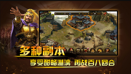 三国神将传乱斗传说手游官网最新版 v1.002