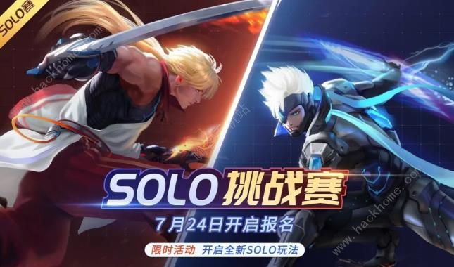 时空召唤7月17日更新公告 SOLO竞赛新玩法上线图片1