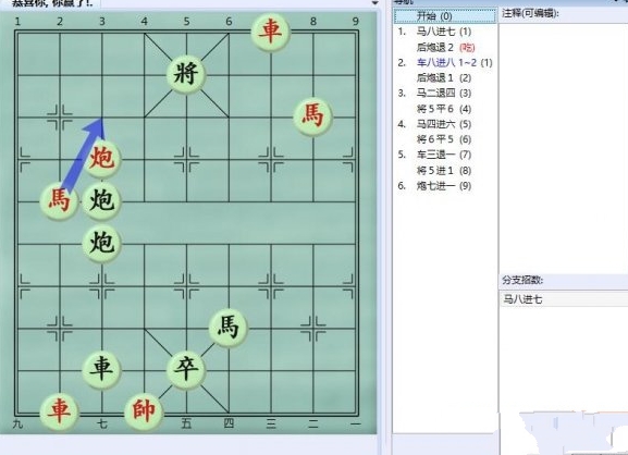 大多数游戏象棋残局攻略大全 所有象棋残局解法步骤一览图片1