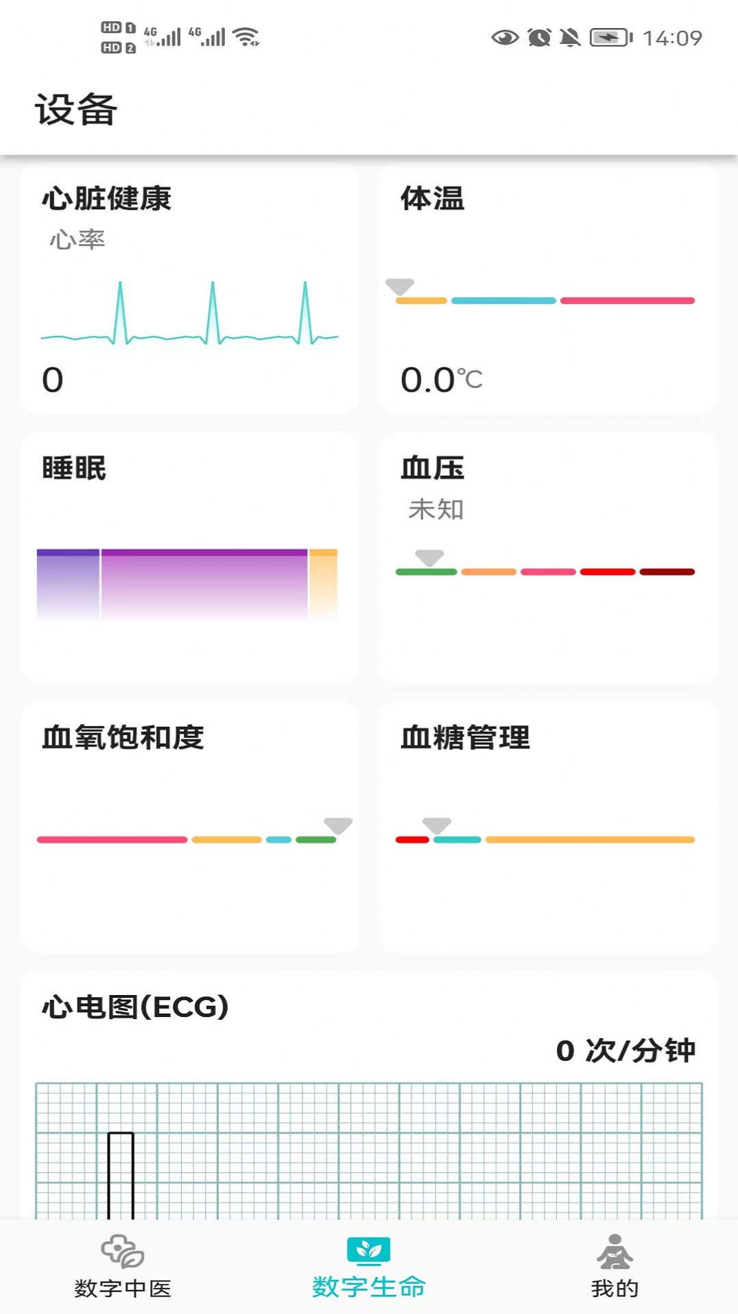 圆道妙医中医平台app最新版 v1.0.3