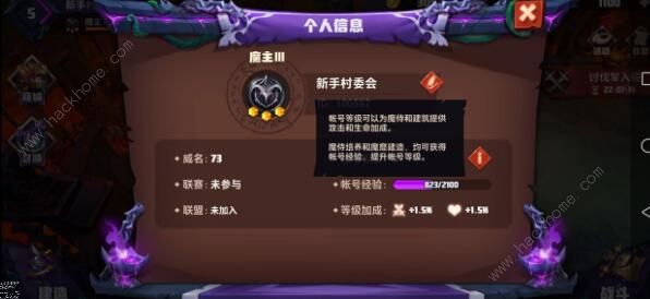 魔王与征服攻略大全 新手入门少走弯路图片2