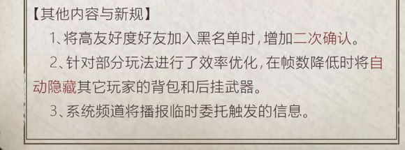 明日之后6月6日更新预告 六一童趣装扮、新等级解锁图片9