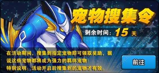 怪物X联盟2 2月28日更新维护公告 限时扭蛋神秘新宠活动总汇图片3