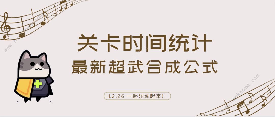 弹壳特攻队2023超武合成公式大全 20232最新超武组合总汇