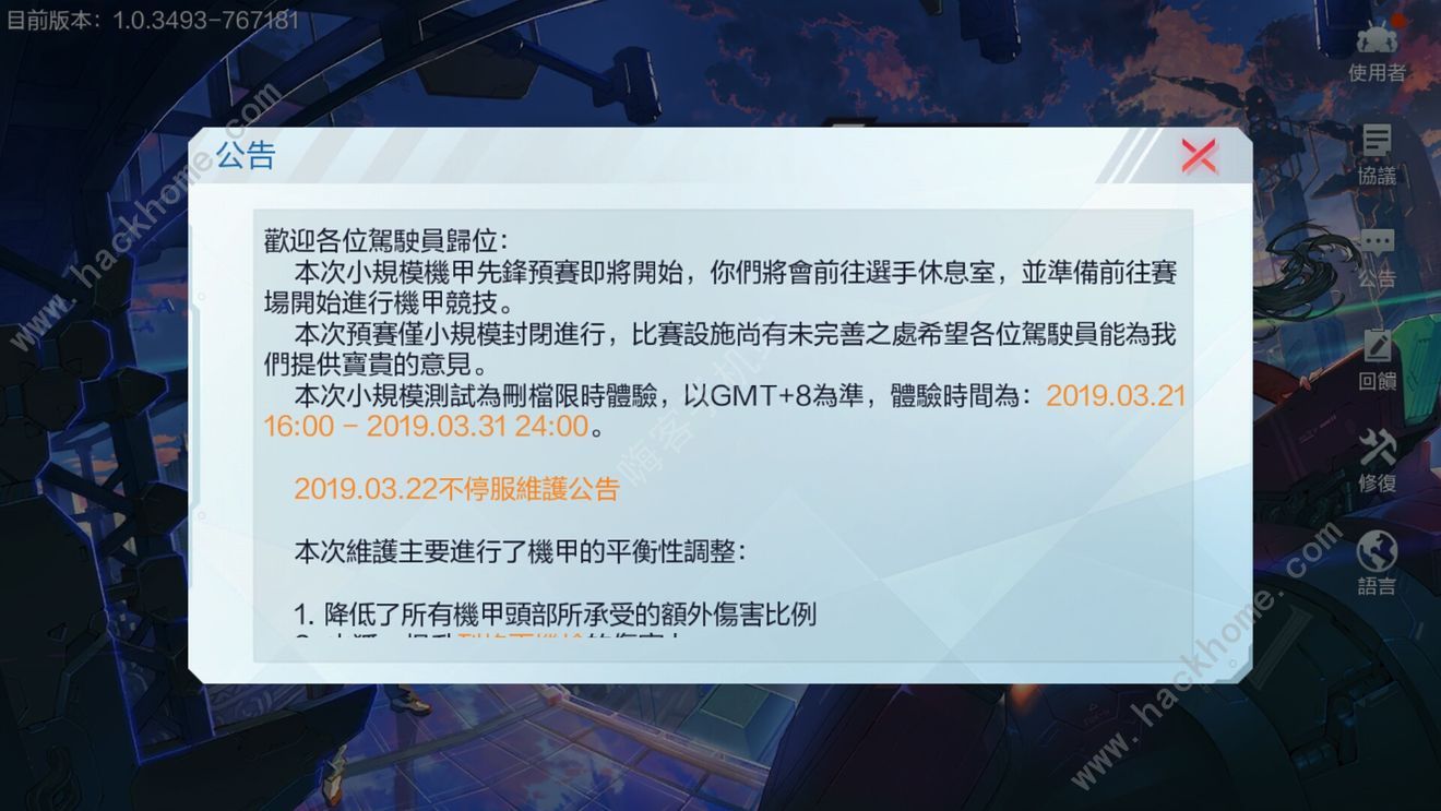 网易SMC什么时候出 网易Super Mecha Champions上线时间图片4