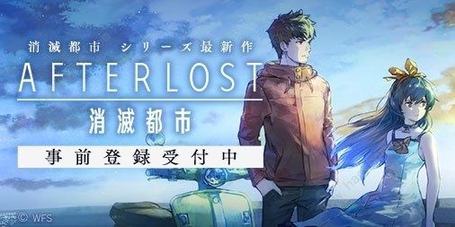 AFTERLOST消灭都市什么时候出 AFTERLOST消灭都市上线时间[多图]图片2